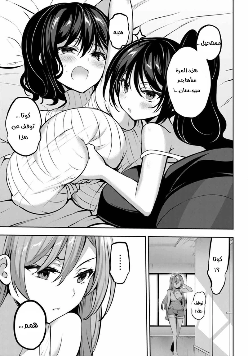 Chapter Image 8